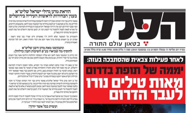 עיתון הפלס, הבוקר