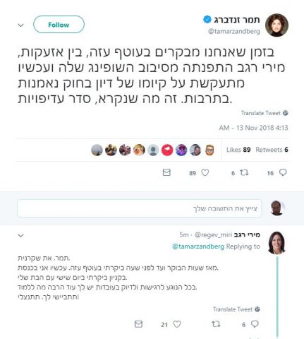 צילום מסך מטוויטר