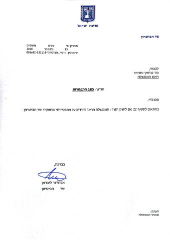 לקראת פרישה: ליברמן ייפרד מהרמטכ"ל