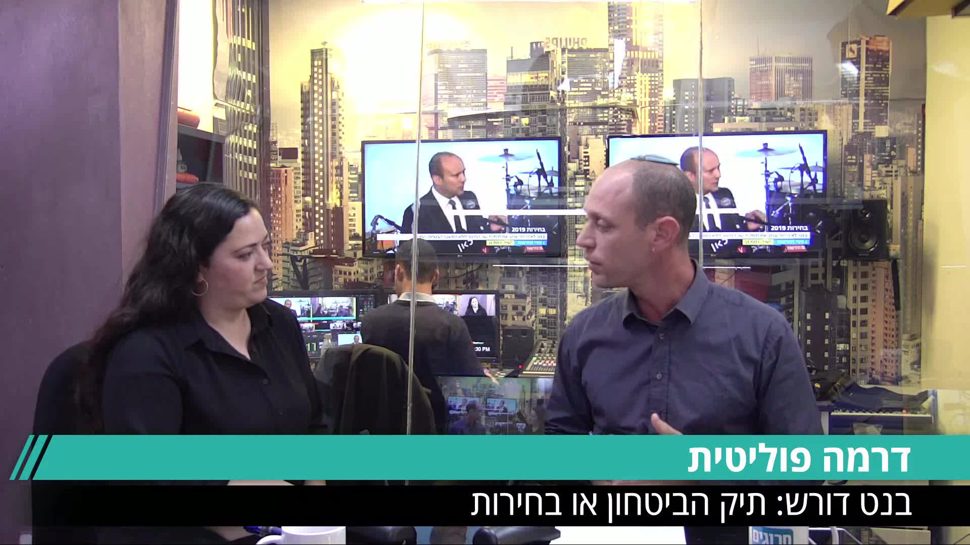 טלטלה פוליטית מעודכן 2