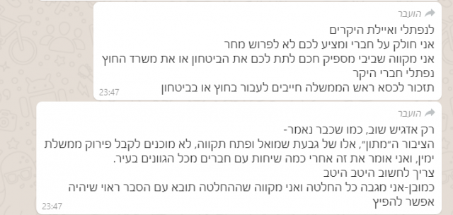 לקראת התפטרות: בבית היהודי הרוחות סוערות וחלוקות