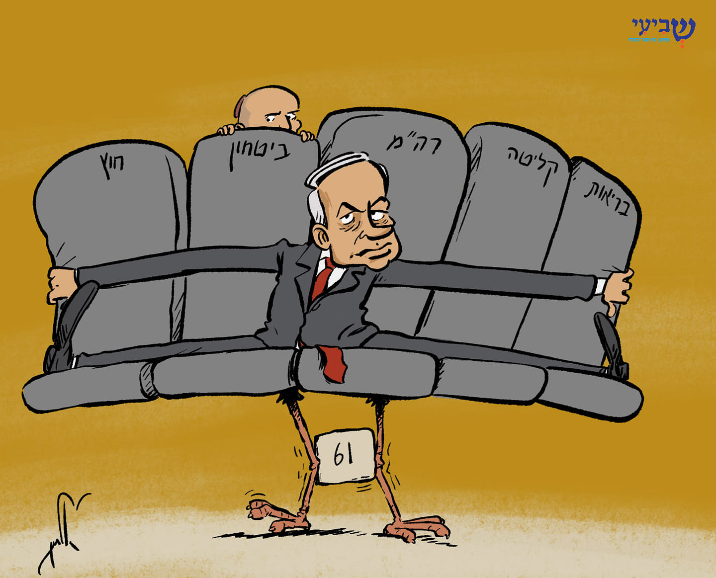 קריקטורה: נתניהו לוקח את תיק הביטחון; בנט התקפל