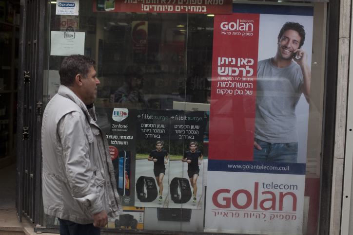 תקלה בגולן טלקום: שעות שהיו ללא קליטה
