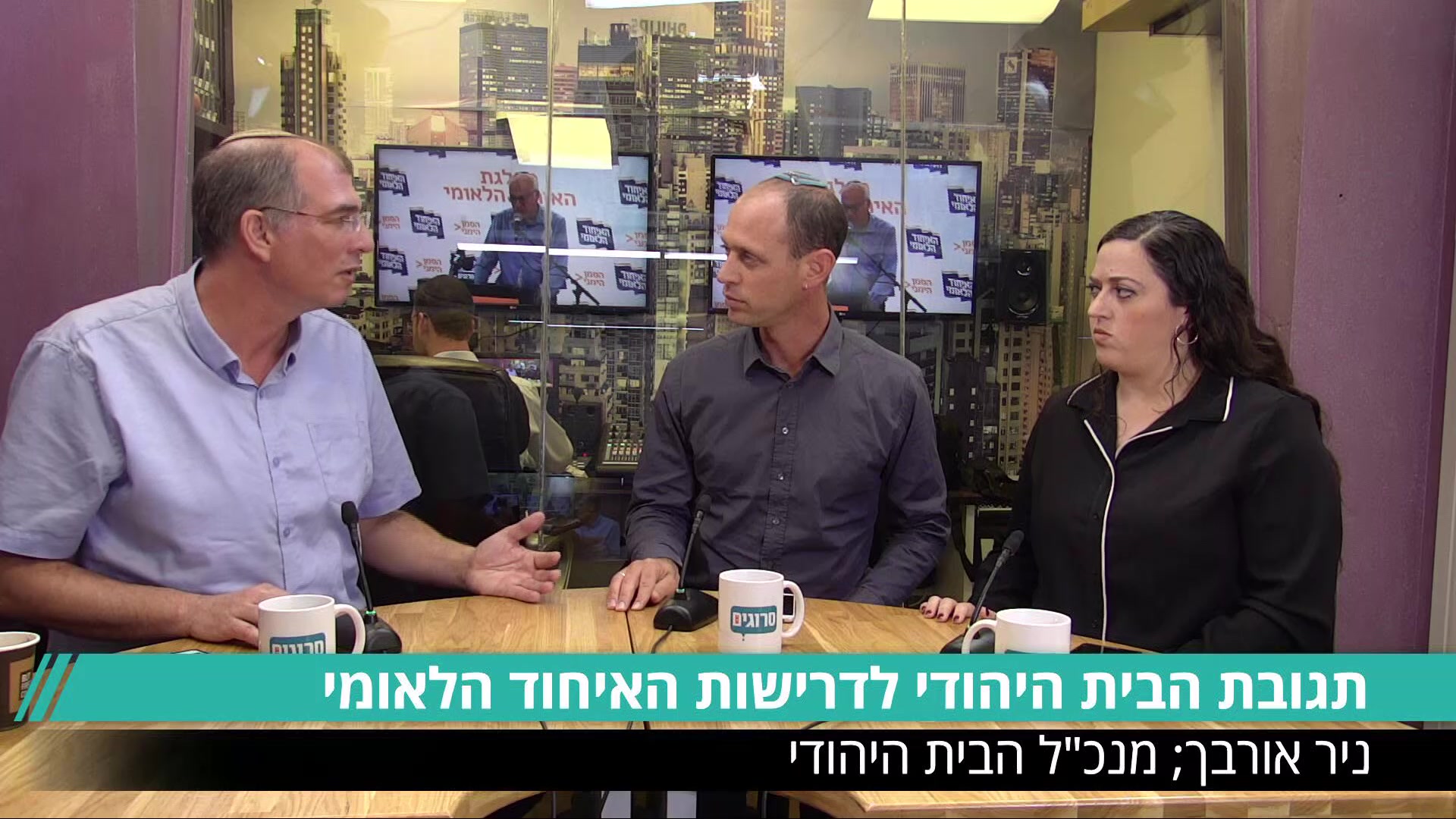 סרוגים ניר אורבך
