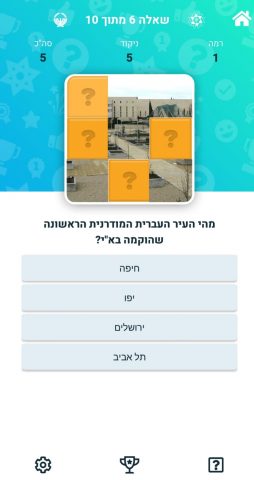 חידון "ציונט"