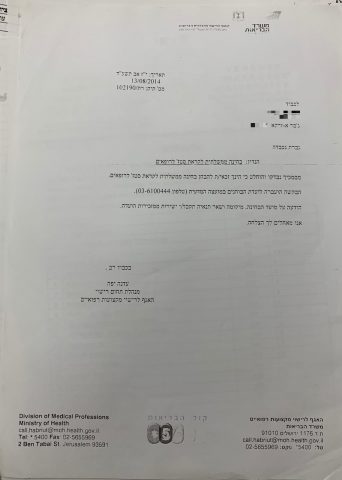 נעצרו 40 רופאים ורוקחים עם תעודות מזוייפות