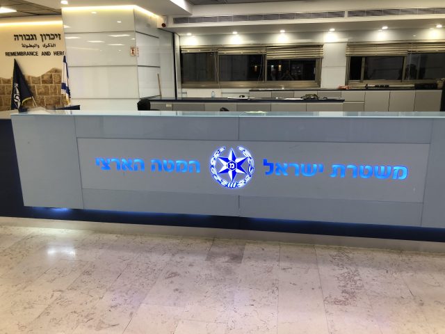 הכניסה למטה הארצי של משטרת ישראל.