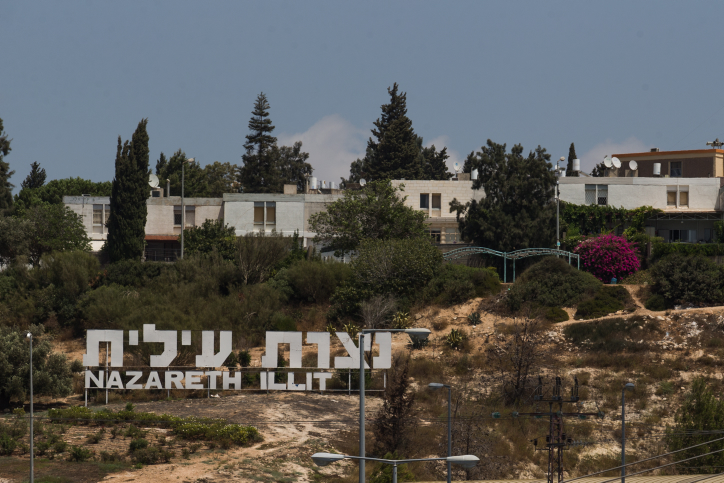 רשמית: דרעי חתם על צו לשינוי שמה של נצרת עילית