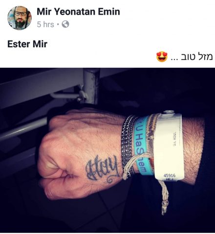 (צילום מסך מתוך פייסבוק)