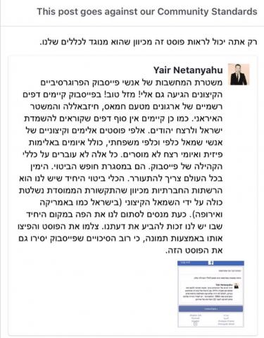 צילום מסך טוויטר