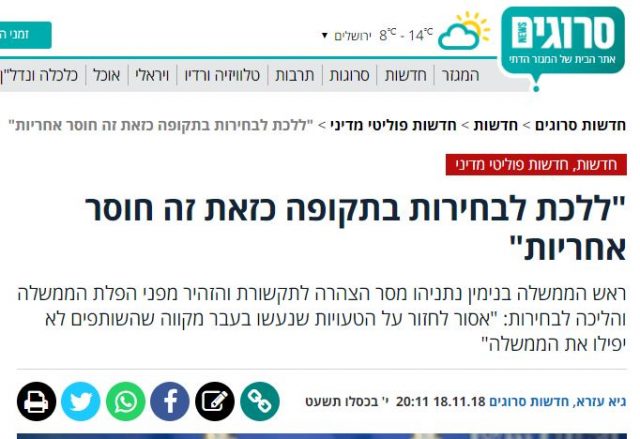 הכותרת בסרוגים לפני חודש