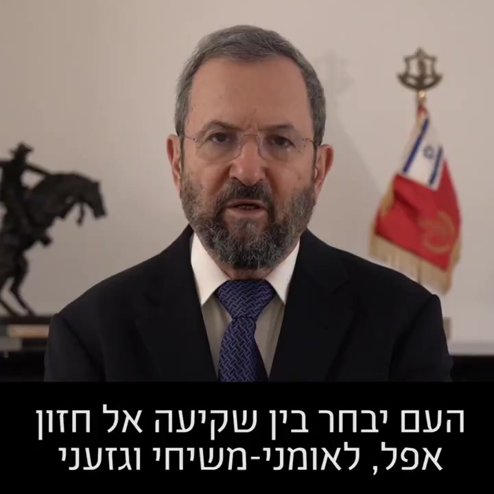אהוד ברק בחירות
