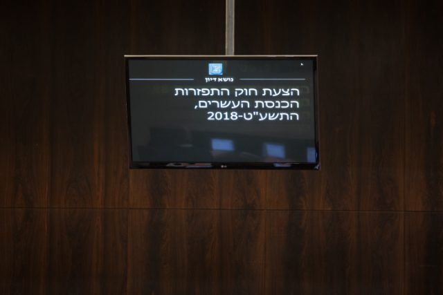 הבחירות יוצאות לדרך: הכנסת אישרה את פיזורה