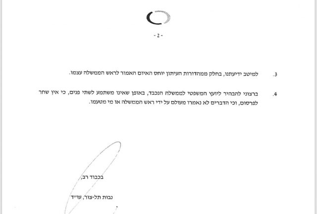 עו"ד של נתניהו ליועמ"ש: "אין אמת בפרסום בישראל היום"