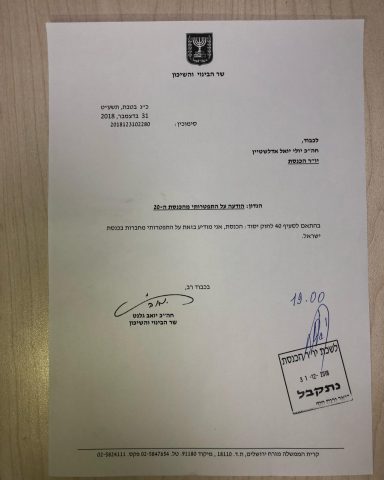 מכתב הפיטורים של גלנט