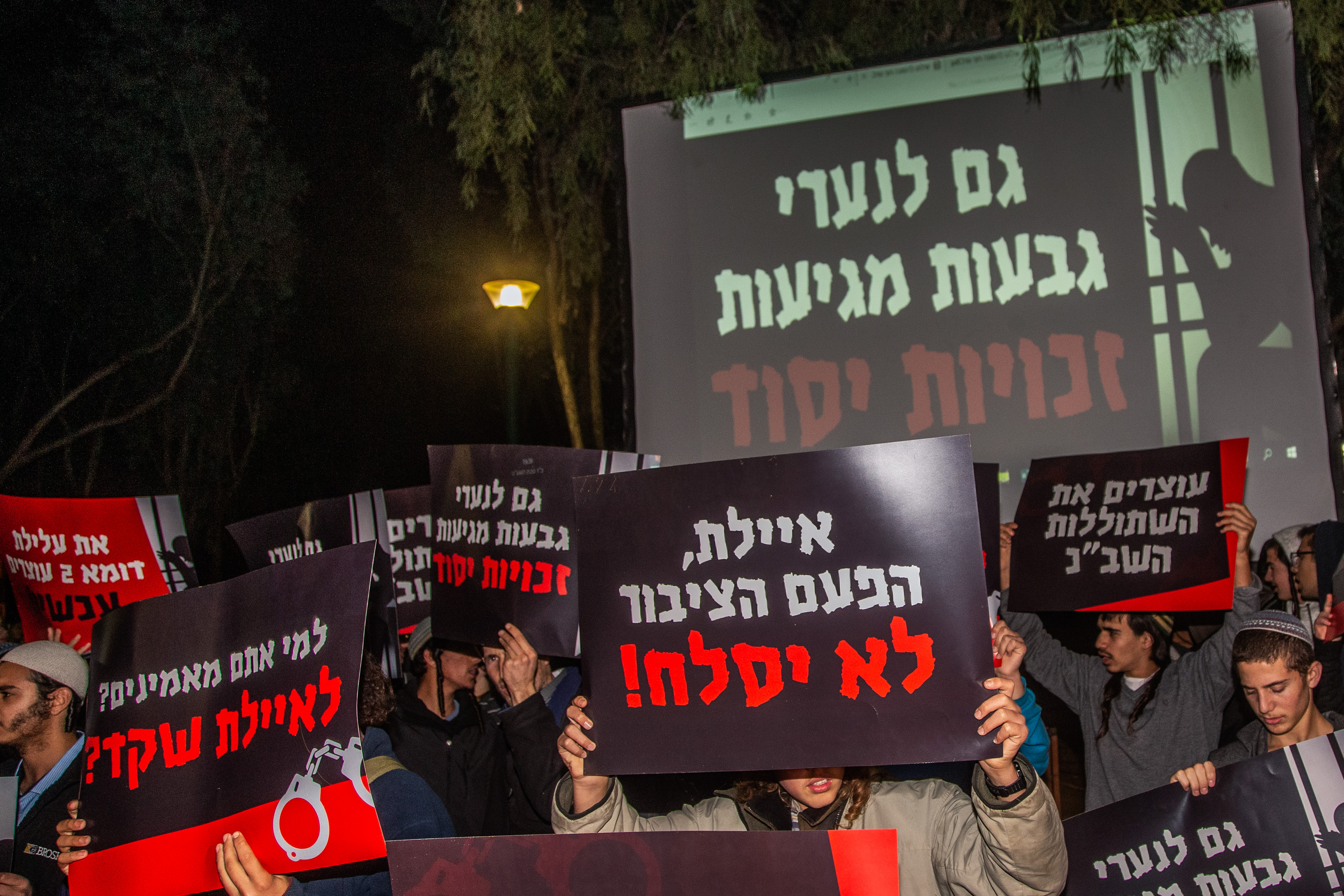 מעצר הנערים – בחשד לרצח פלסטינית בליל שבת