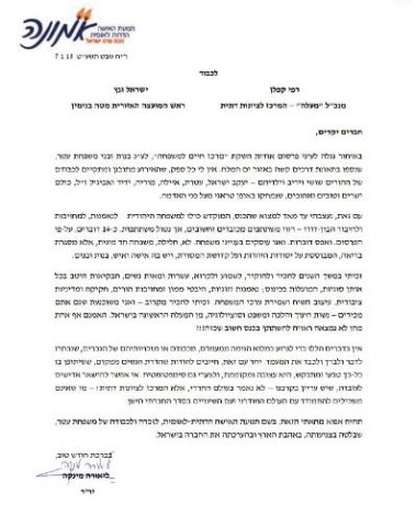 ליאורה מינקה על כנס של הציונות הדתית: "מקומם"