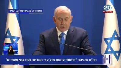 נתניהו נאום 7.1.19+