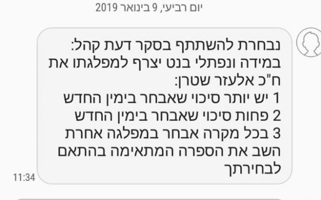 שטרן: "המקום לשילוב דתיים וחילונים- יש עתיד"