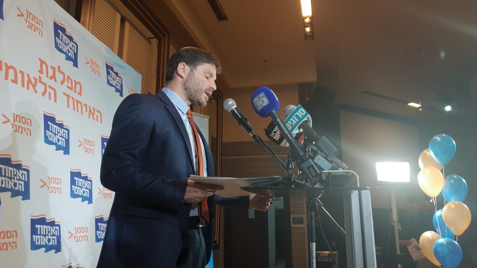 סמוטריץ' ניצח: צפו בשידור ממרכז האיחוד הלאומי