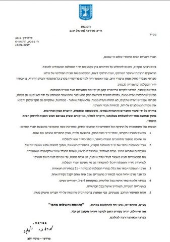 יורד מפריימריז: ההצעות של יוגב לחברי הבית היהודי
