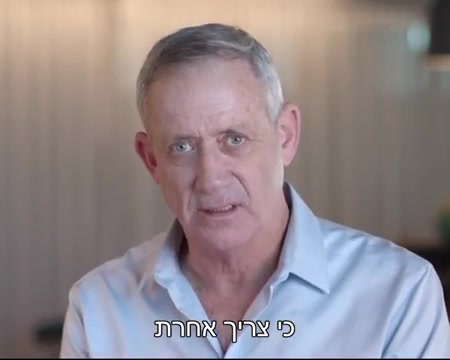 בני גנץ – ראש מפלגת חוסן לישראל – מתייצב מחדש