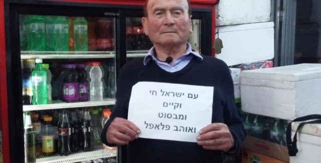 לא מוותר על הנקמה