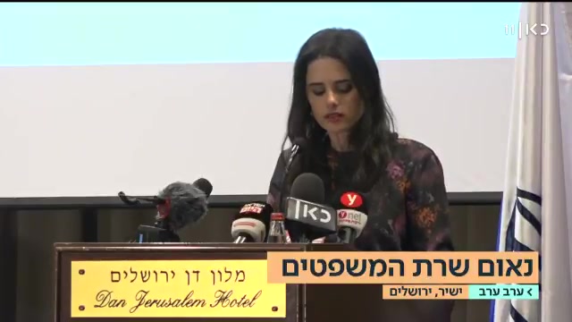 שקד נווה כנס משפט עברי