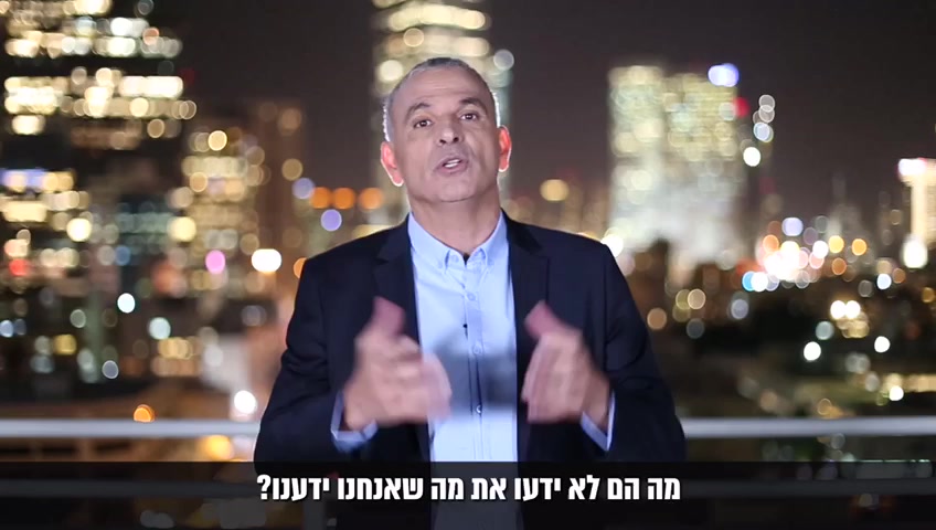 כחלון קמפיין