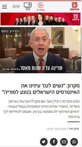 פרקליטי נתניהו ליועמ"ש: פתח בחקירה נגד ההדלפות מהחקירות