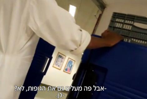 תיעוד: מעבירים אוכל לחולים במעלית של הגופות. צפו
