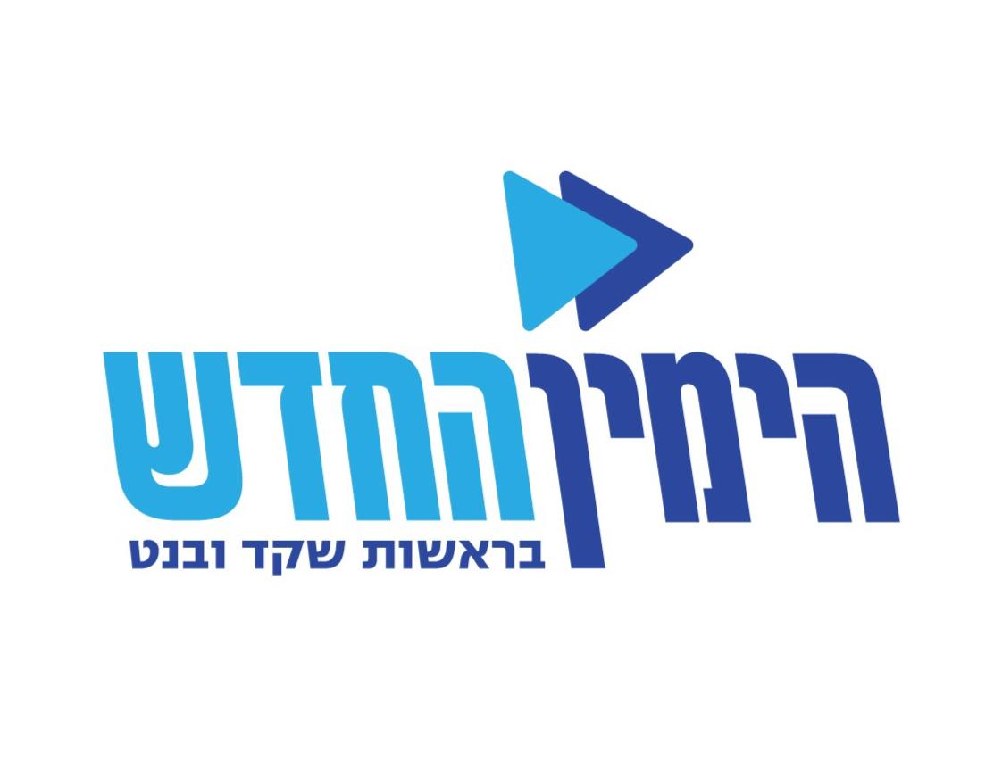 פחות מחודש אחרי ההקמה: בימין החדש החליפו לוגו