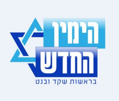 הלוגו הישן עם המגן דוד