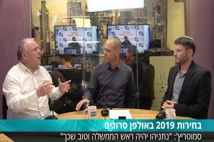 אמסלם סמוטריץ סרוגים