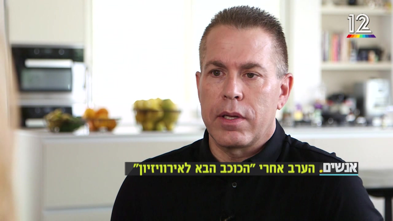 HATZAZA GILAD ARDEN police FB