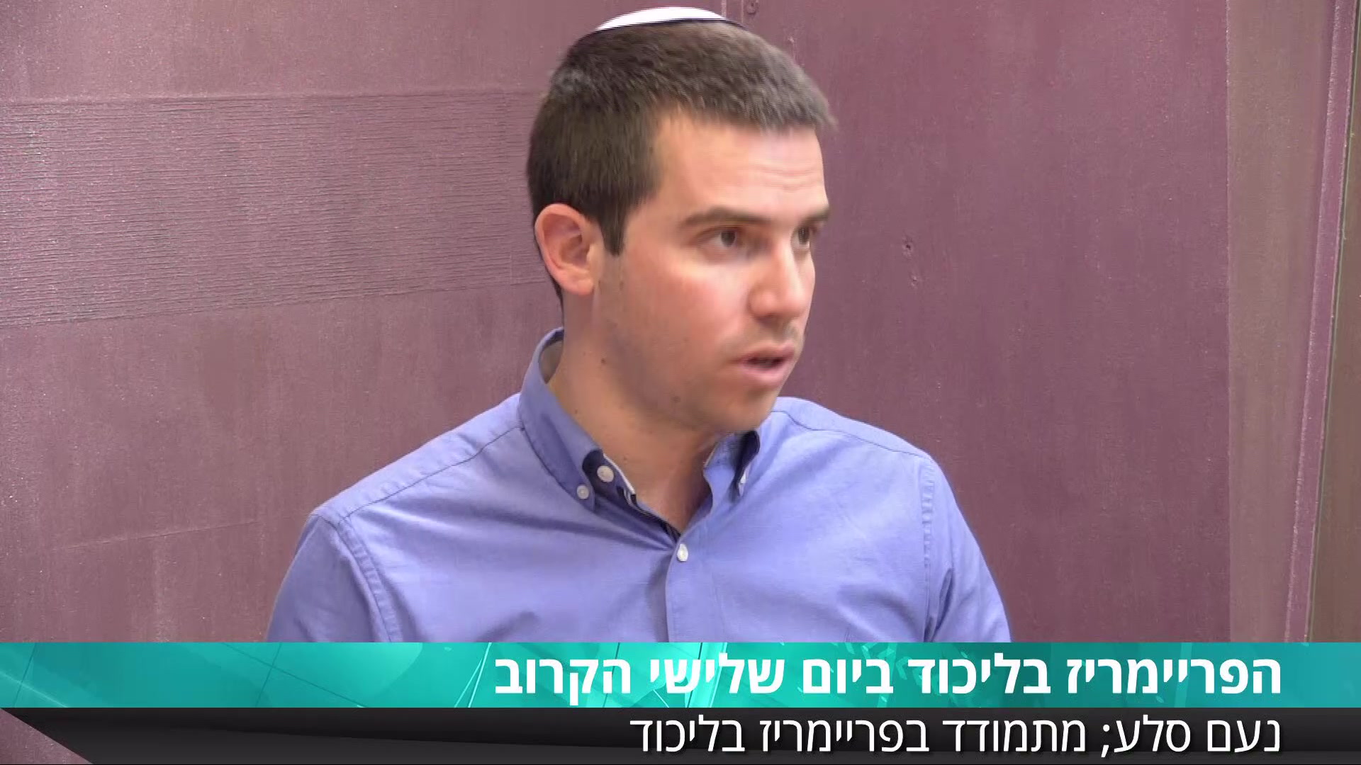 נעם סלע סרוגים