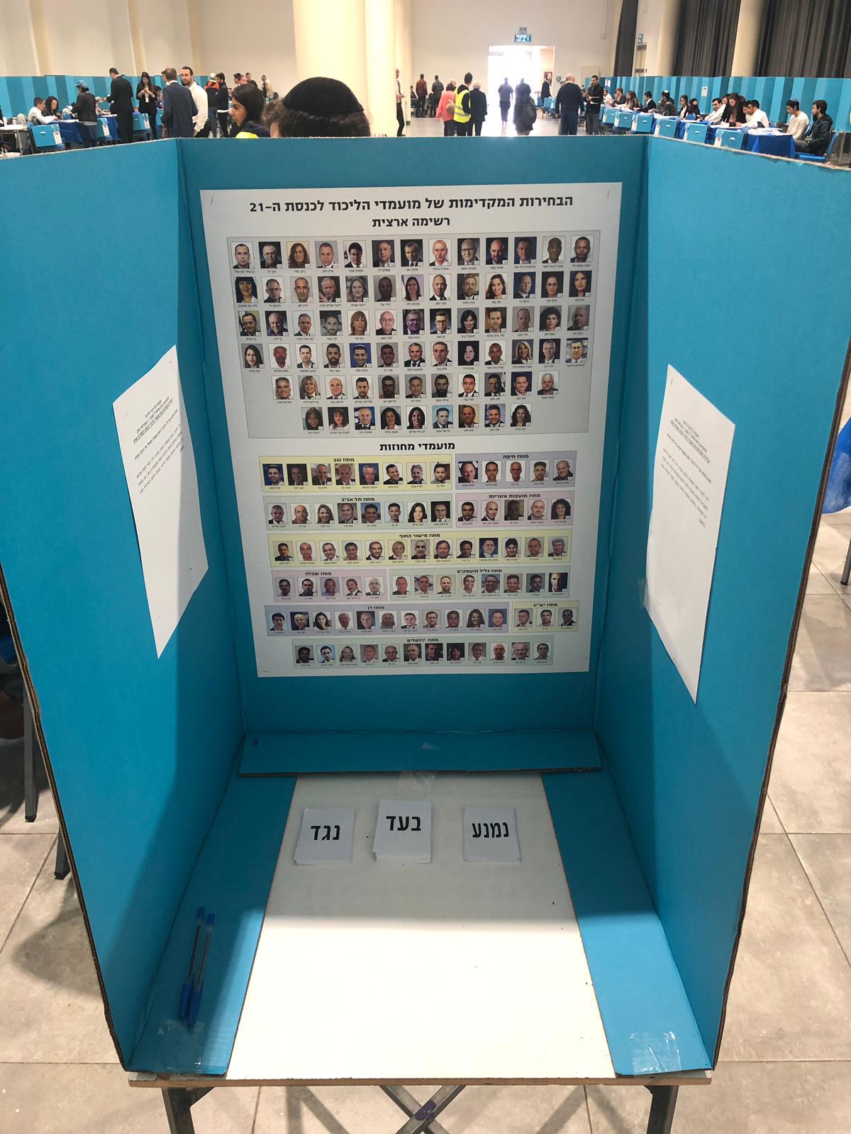 מהומה במהלך ספירת הקולות בליכוד