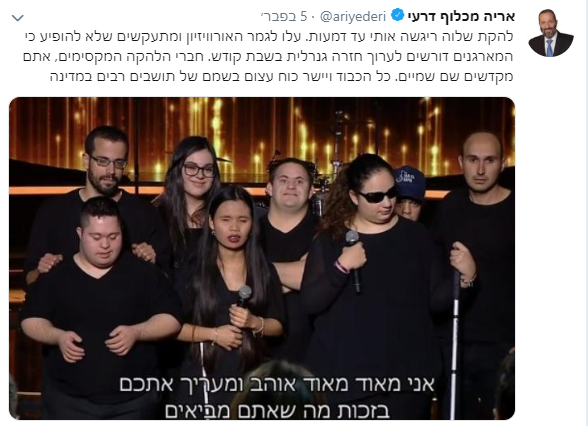 מנתניהו ועד דרעי: הלהקה שהצליחה לאחד את ישראל