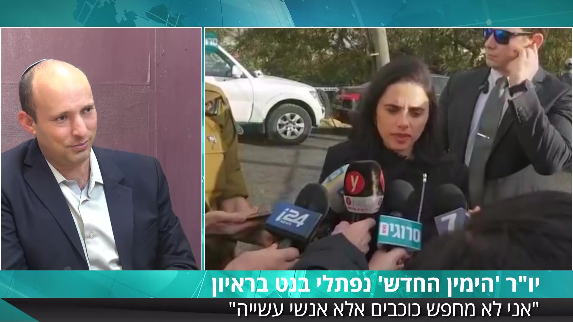בנט סרוגים