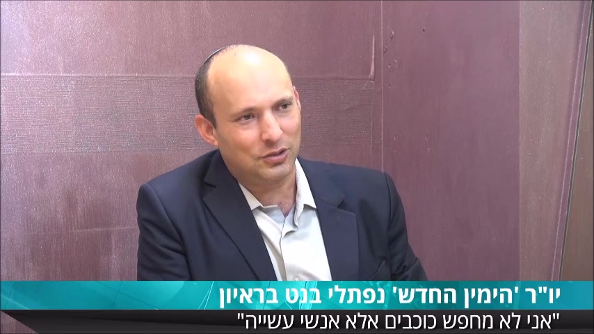 הימין החדש בנט