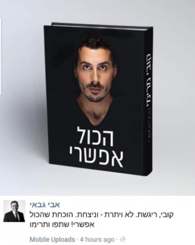 (צילום מתוך טוויטר גיל משעלי)