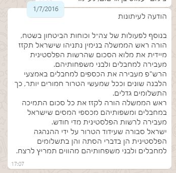 חאן אל אחמר הוא סימפטום; נתניהו מבטיח ולא מקיים