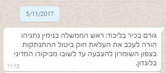 חאן אל אחמר הוא סימפטום; נתניהו מבטיח ולא מקיים