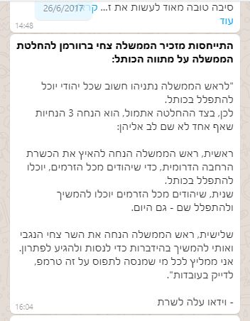 חאן אל אחמר הוא סימפטום; נתניהו מבטיח ולא מקיים