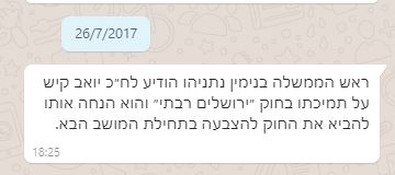 חאן אל אחמר הוא סימפטום; נתניהו מבטיח ולא מקיים