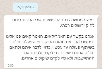 חאן אל אחמר הוא סימפטום; נתניהו מבטיח ולא מקיים