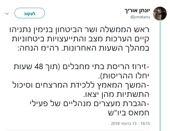 חאן אל אחמר הוא סימפטום; נתניהו מבטיח ולא מקיים