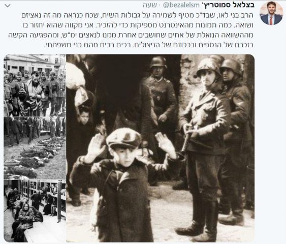 הציוץ של סמוטריץ'