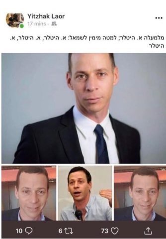 התמונה שפרסם יצחק לאור
