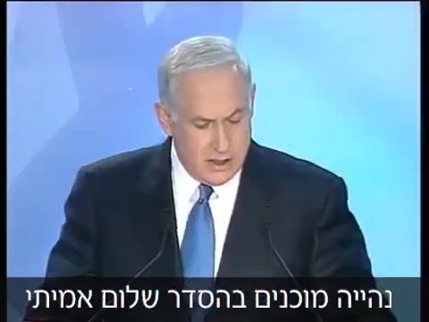 נתניהו